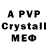 МДМА crystal Tony D
