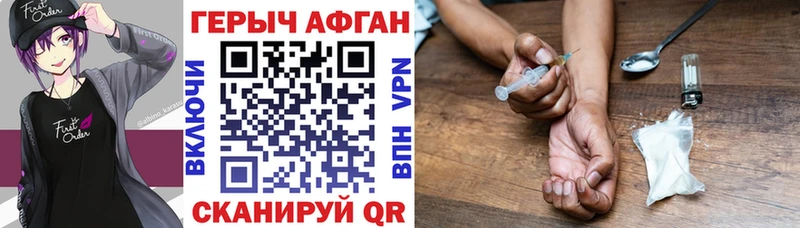 Героин гречка  закладки  Трубчевск 