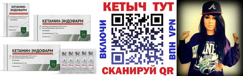 маркетплейс Telegram  Трубчевск  Кетамин ketamine 