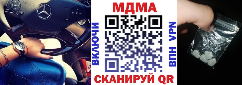 МДМА Molly  где купить   Трубчевск 