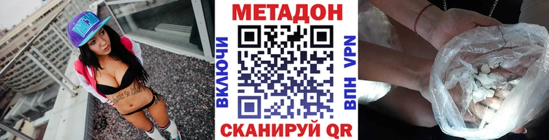 где купить наркотик Трубчевск Метадон methadone