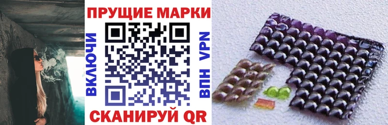Наркотические марки 1,8мг Трубчевск